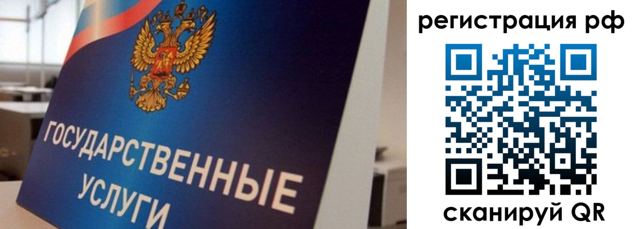 временная регистрация поиск в Бронницах