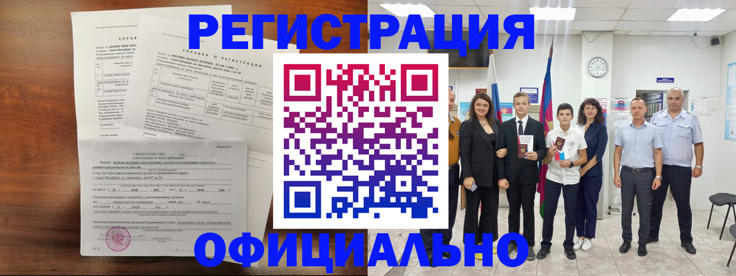 временная регистрация госуслуги в Бронницах