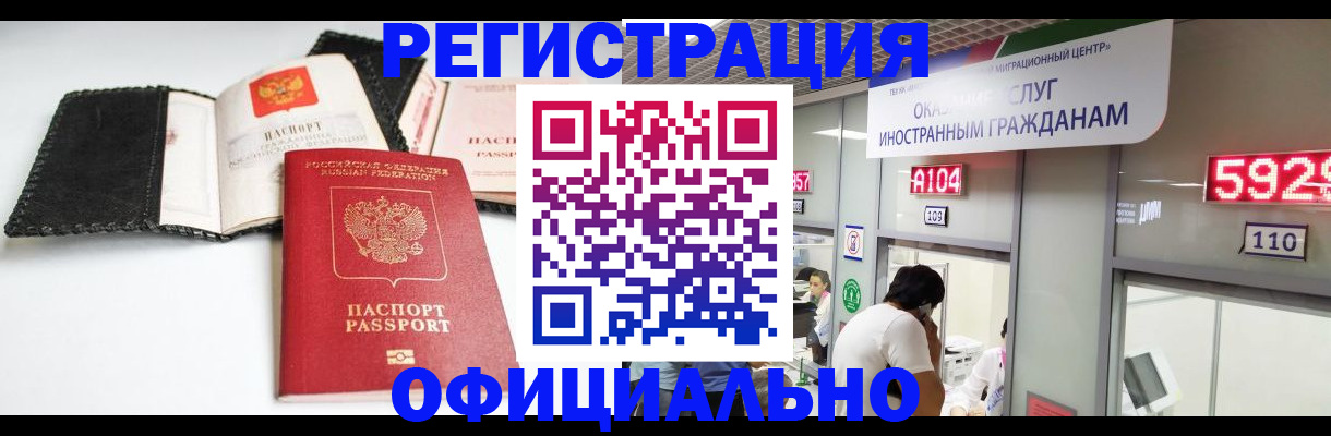 прописка 2025 в Бронницах