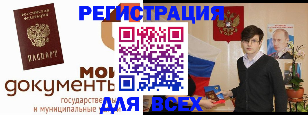 временная регистрация адрес в Бронницах