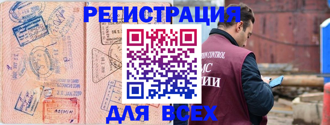 временная прописка в Бронницах