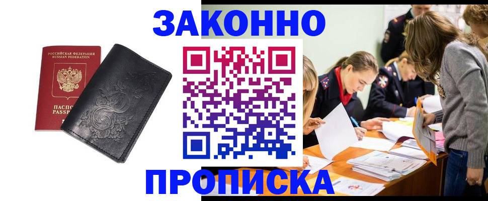 временная регистрация адрес в Бронницах