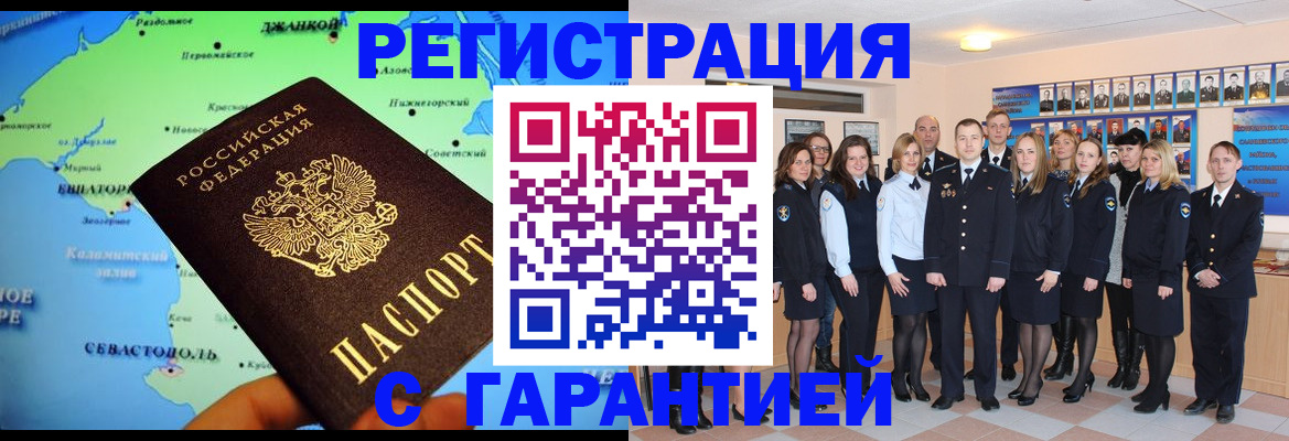 прописка регистрация в Бронницах