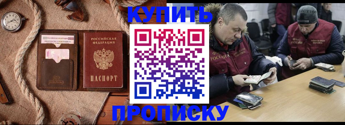 прописка иностранных граждан в Бронницах