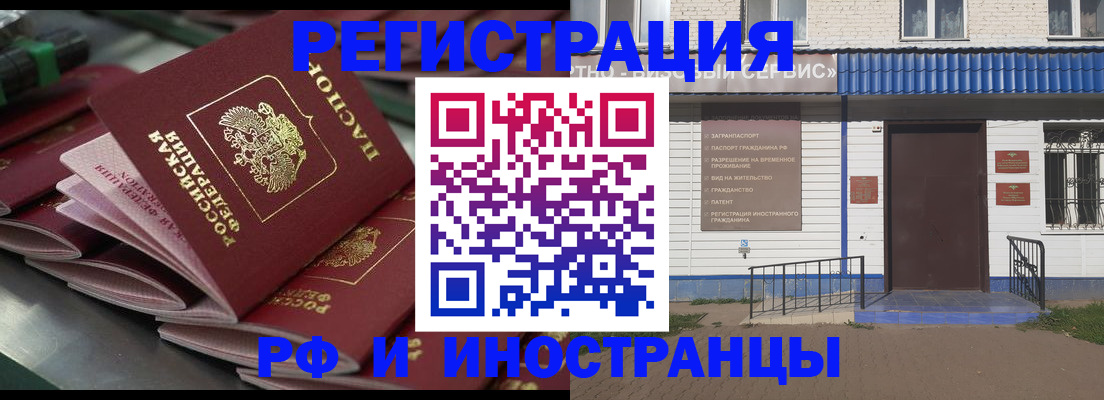 временная регистрация в квартире в Бронницах