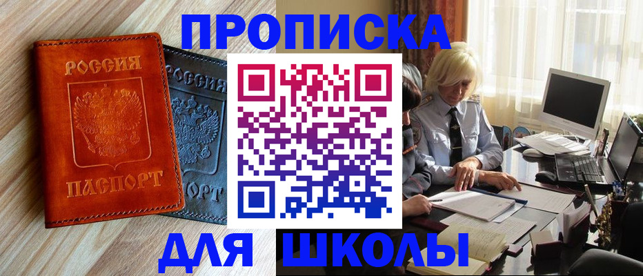 миграционный учет в Бронницах